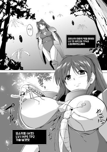 Sannin Chuukan cover