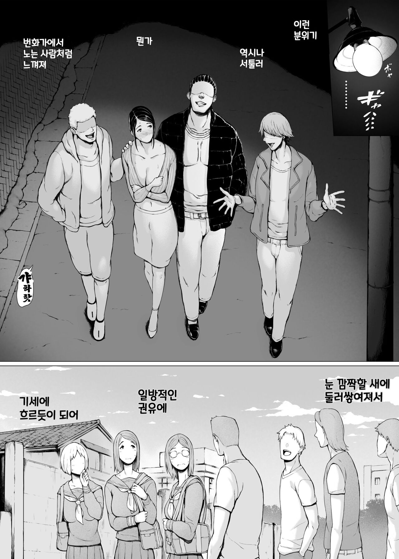 Hahagui 3 ~Yarichin Ryokou Hen ~ page 8 full