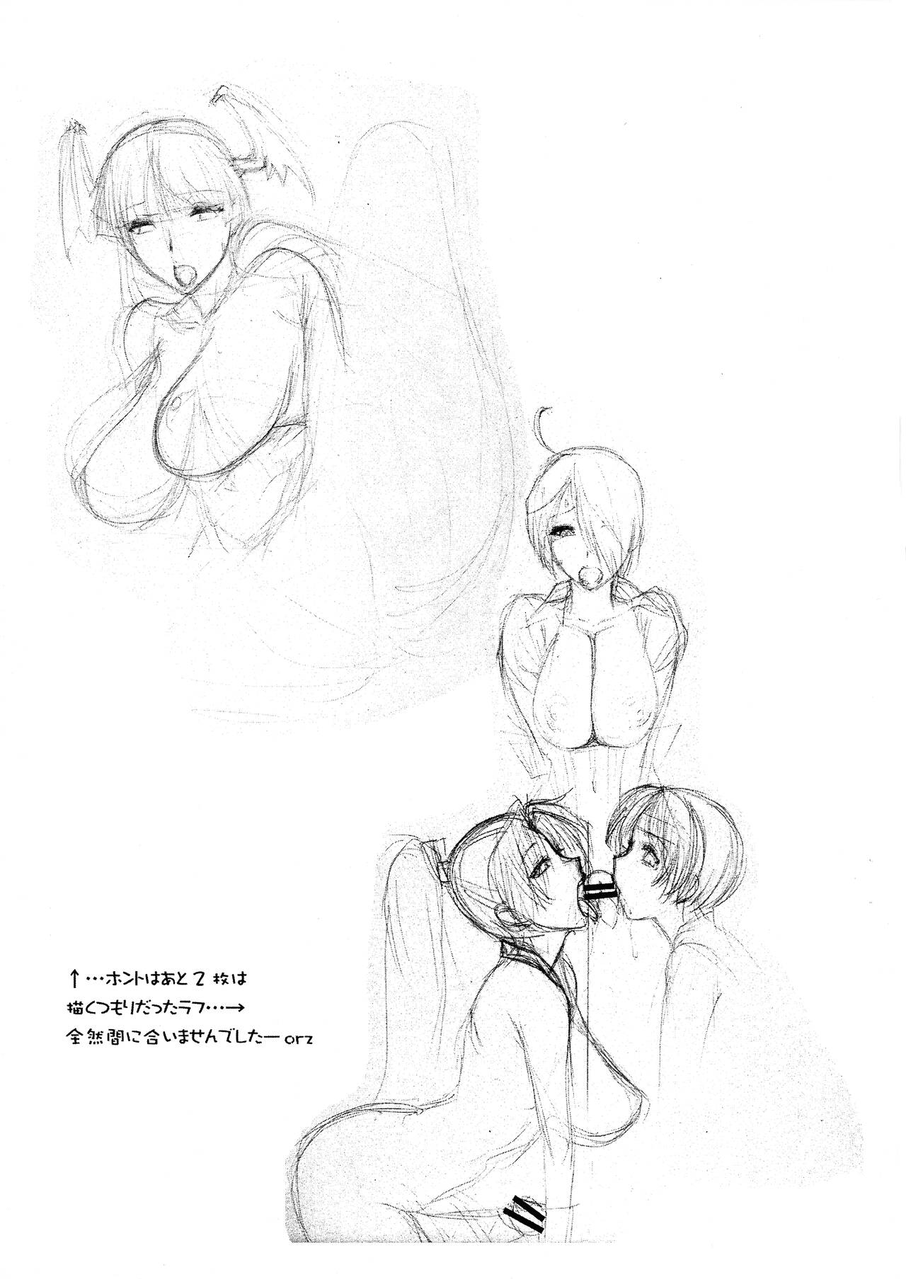 Konkai mo Perakute Moushi Wakearimasen hon page 7 full