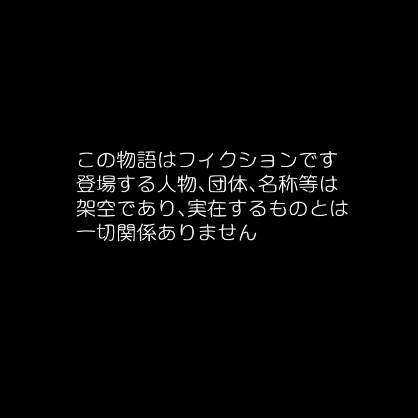 愛液垂らしてアヘって狂って苗床にされちゃう娘〜たぷたぷおっぱいの女性研究員編〜 page 2 full