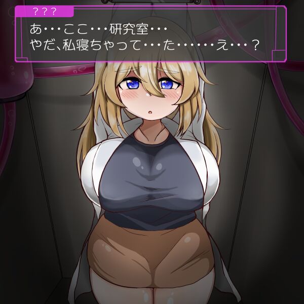 愛液垂らしてアヘって狂って苗床にされちゃう娘〜たぷたぷおっぱいの女性研究員編〜 page 5 full