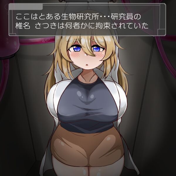 愛液垂らしてアヘって狂って苗床にされちゃう娘〜たぷたぷおっぱいの女性研究員編〜 page 6 full