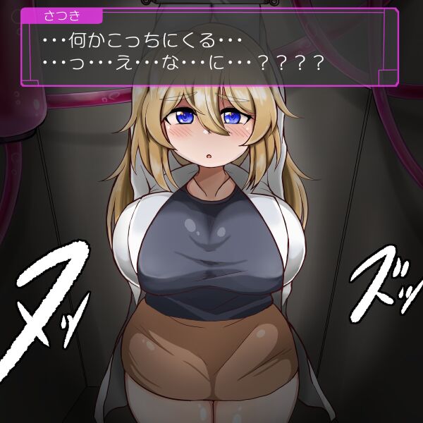 愛液垂らしてアヘって狂って苗床にされちゃう娘〜たぷたぷおっぱいの女性研究員編〜 page 8 full