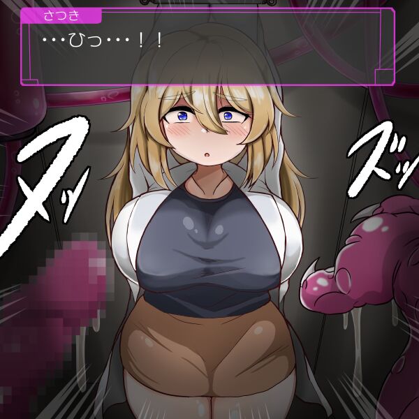 愛液垂らしてアヘって狂って苗床にされちゃう娘〜たぷたぷおっぱいの女性研究員編〜 page 9 full