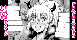 [Ankoman] Nikaido, Bentou ni Ura Option o Tsukeru (Dorohedoro)