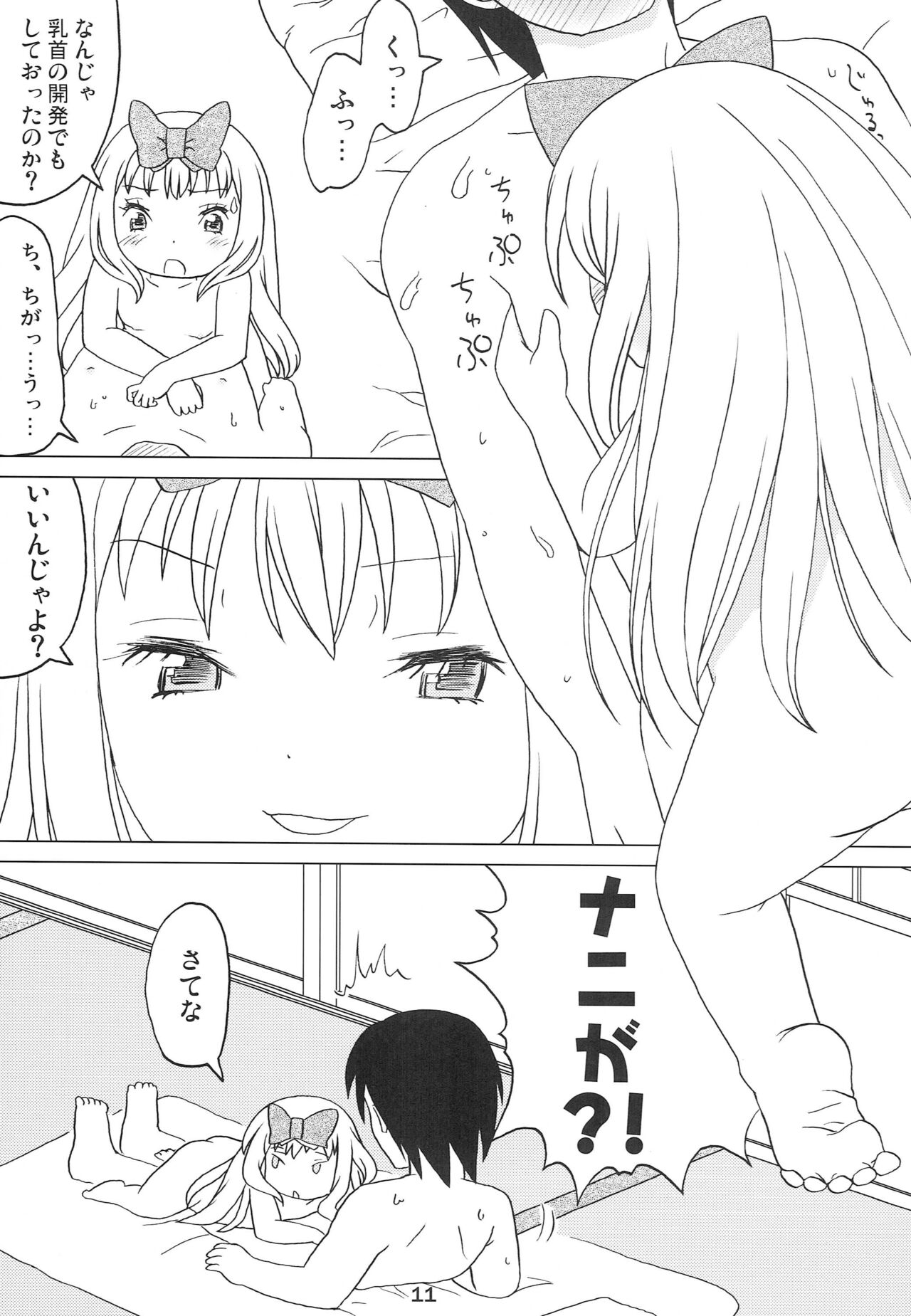 Kodomo de Challenge 4 page 10 full