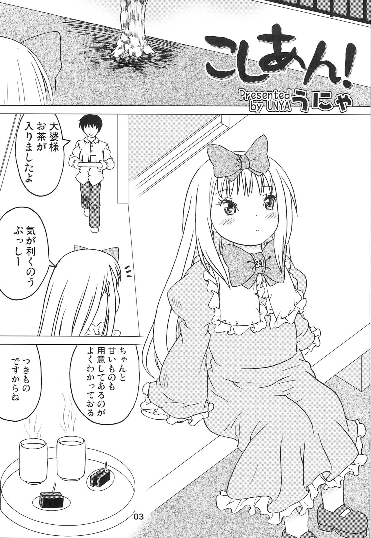 Kodomo de Challenge 4 page 2 full