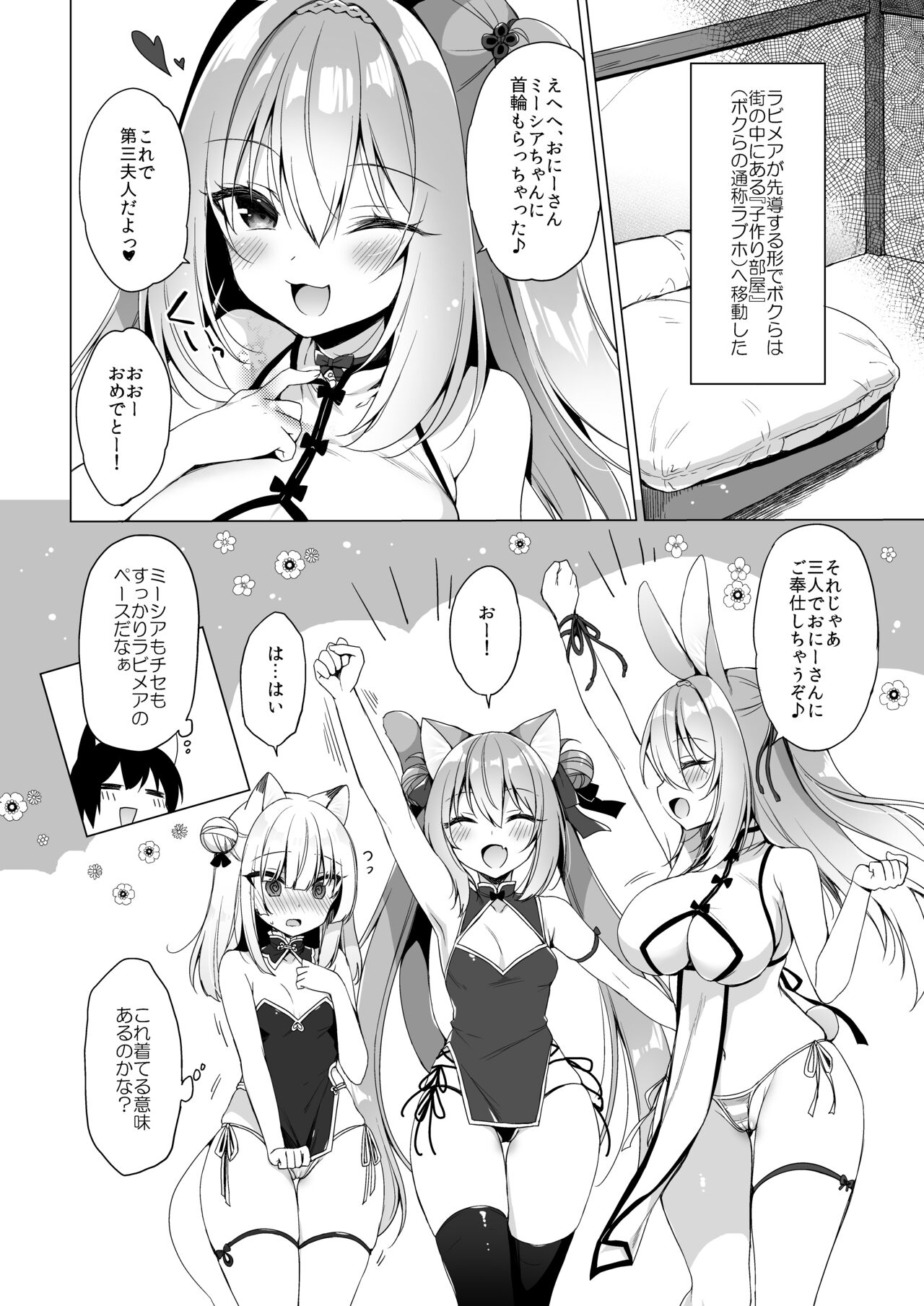 Boku no Risou no Isekai Seikatsu 10 page 8 full