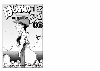 Hajime no Ippo no Okaa-san to Neko | 시작의 일보의 엄마와 네코타 cover