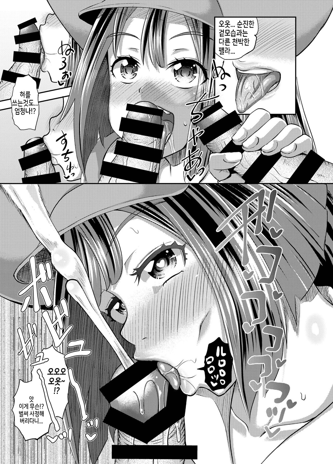 Jellyfish Kaizokudan e Youkoso! page 7 full