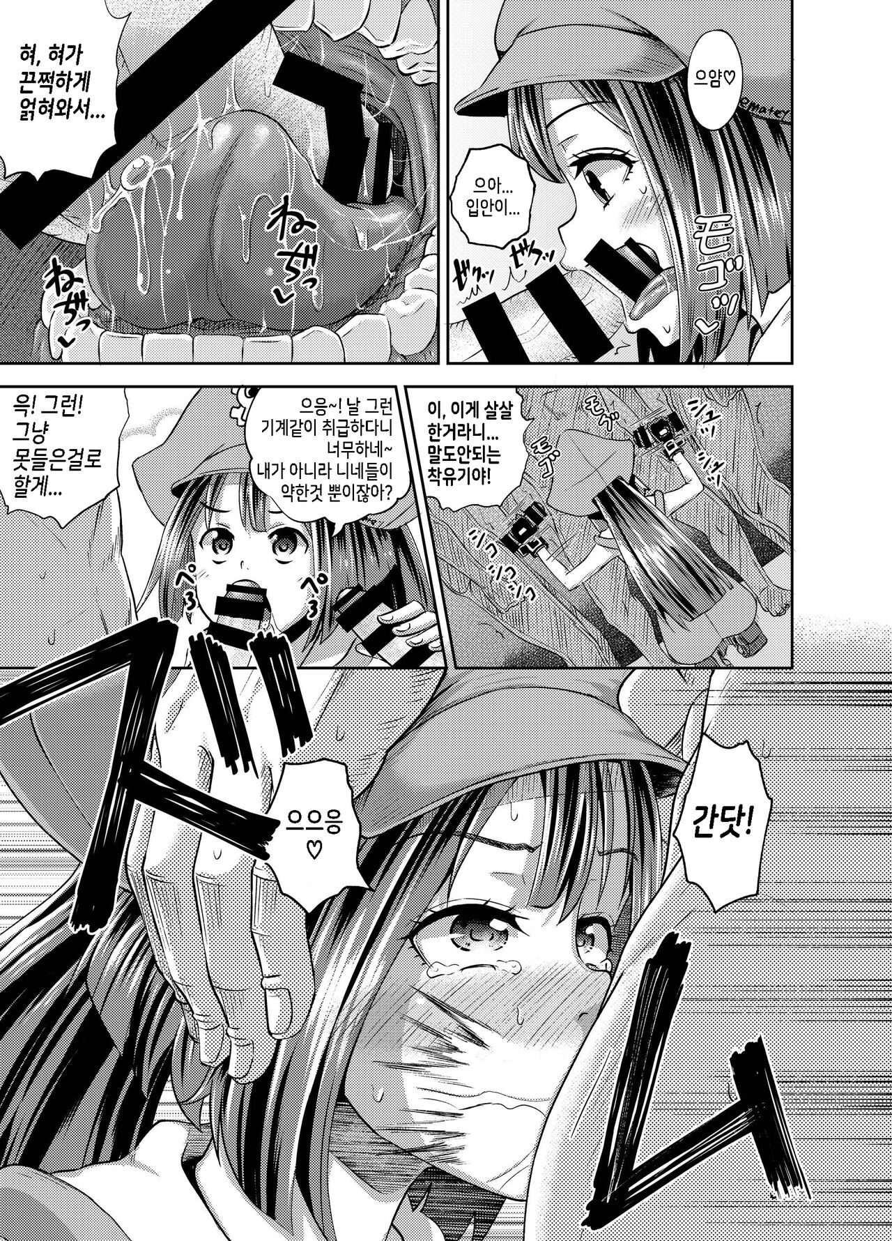 Jellyfish Kaizokudan e Youkoso! page 9 full
