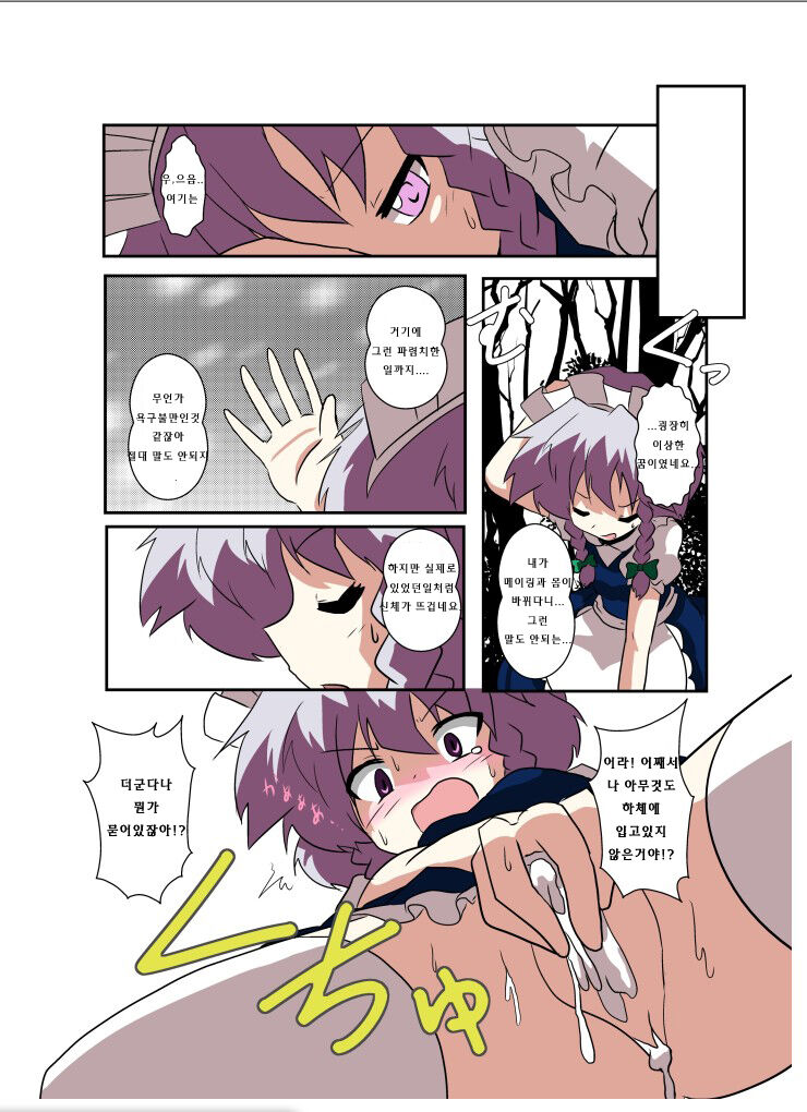 Touhou TS Monogatari ~Remilia Hen ~ | 동방 TS 이야기 ~레밀리아편~ page 6 full