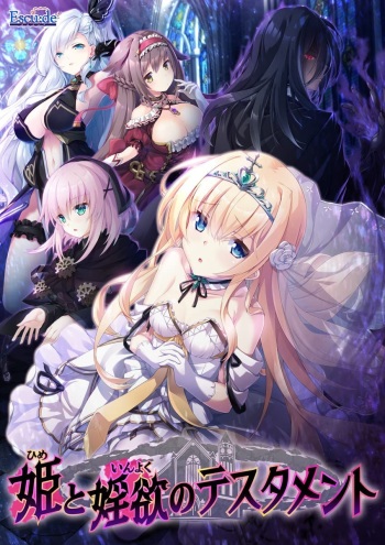 Hime to In'yoku no Testament cover