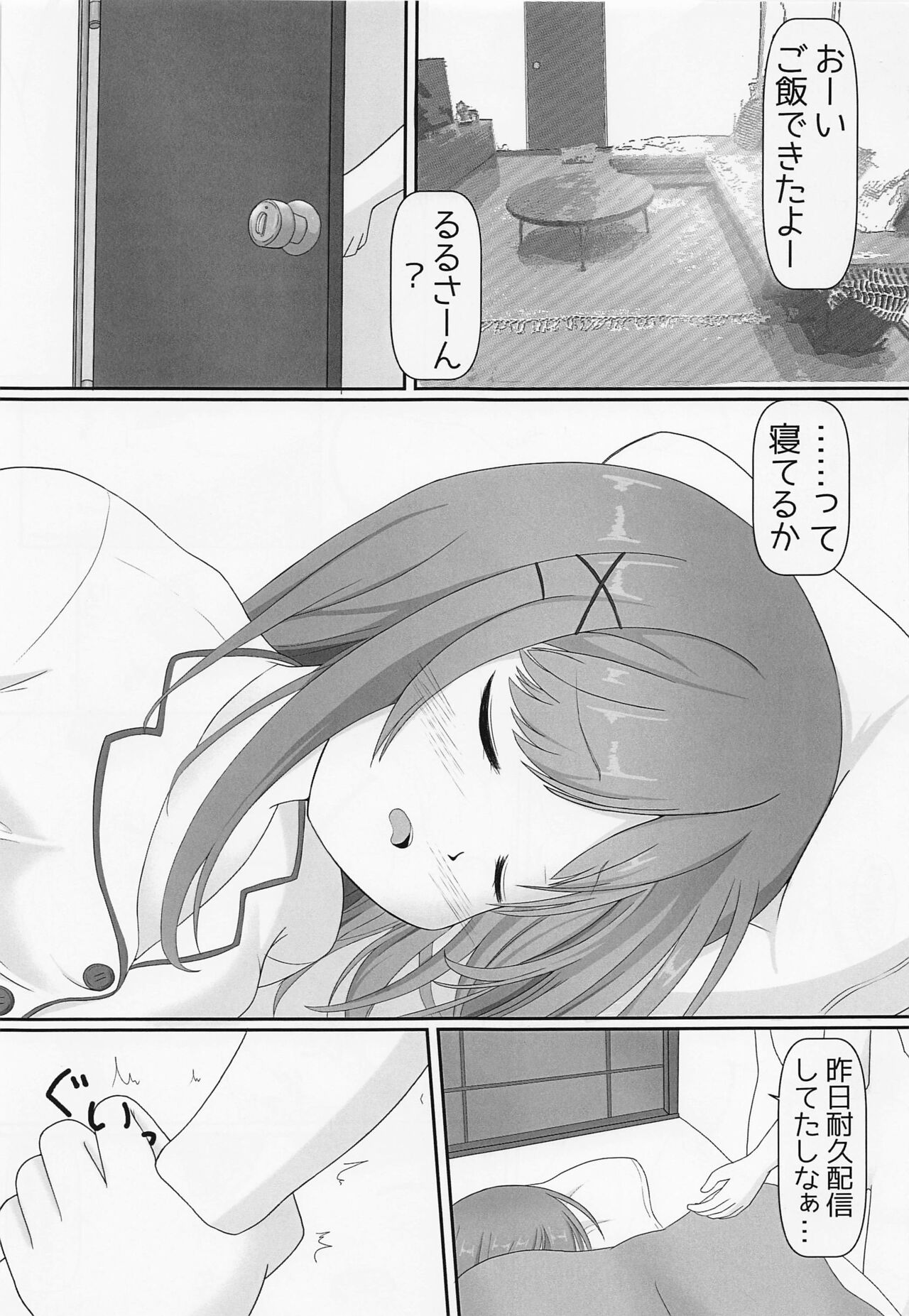 szhr ga Suki nanda kara Shouganai! page 2 full