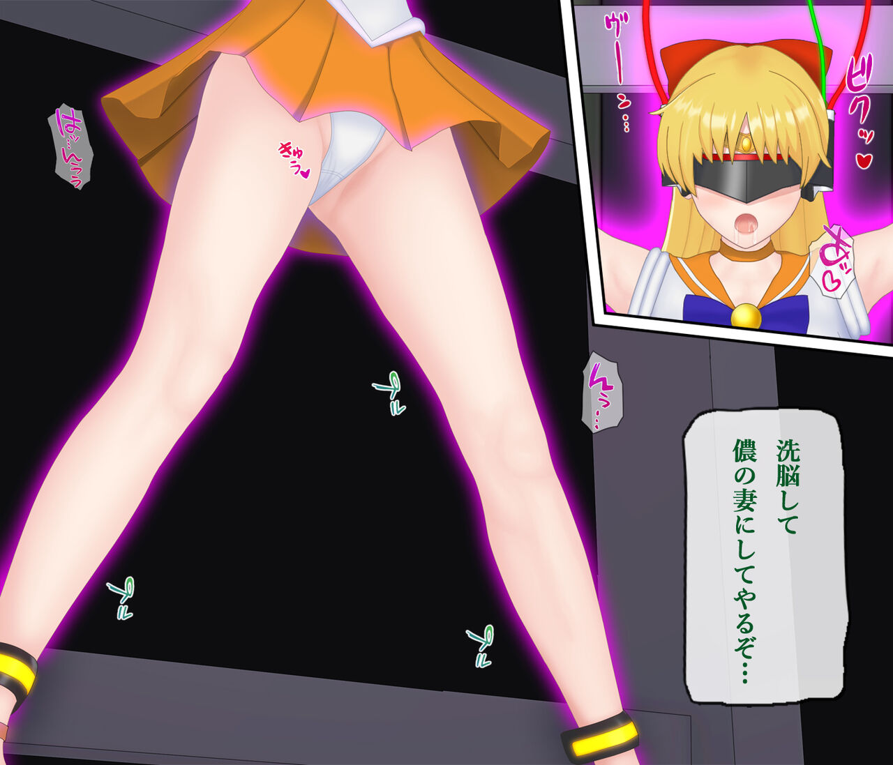 Venus Sennou Youma no Hanayome page 10 full