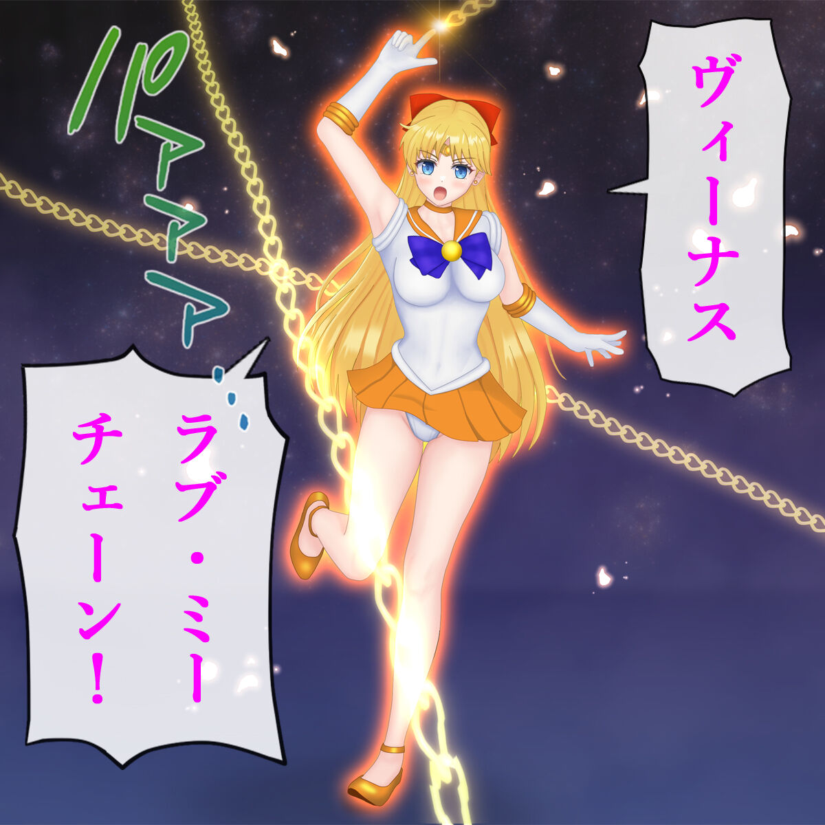 Venus Sennou Youma no Hanayome page 2 full