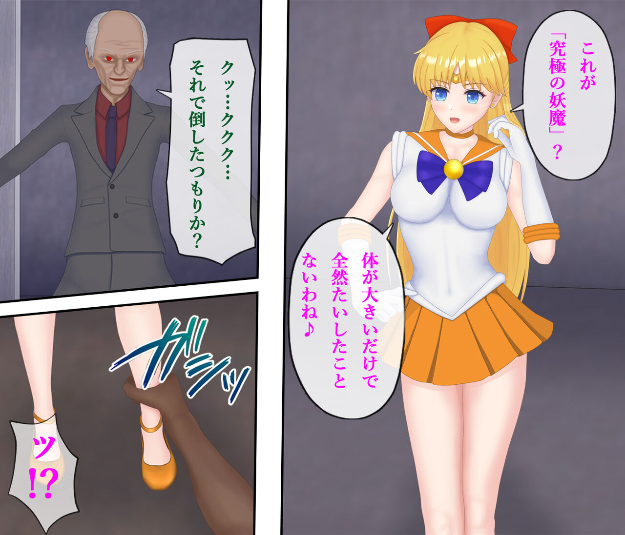 Venus Sennou Youma no Hanayome page 5 full