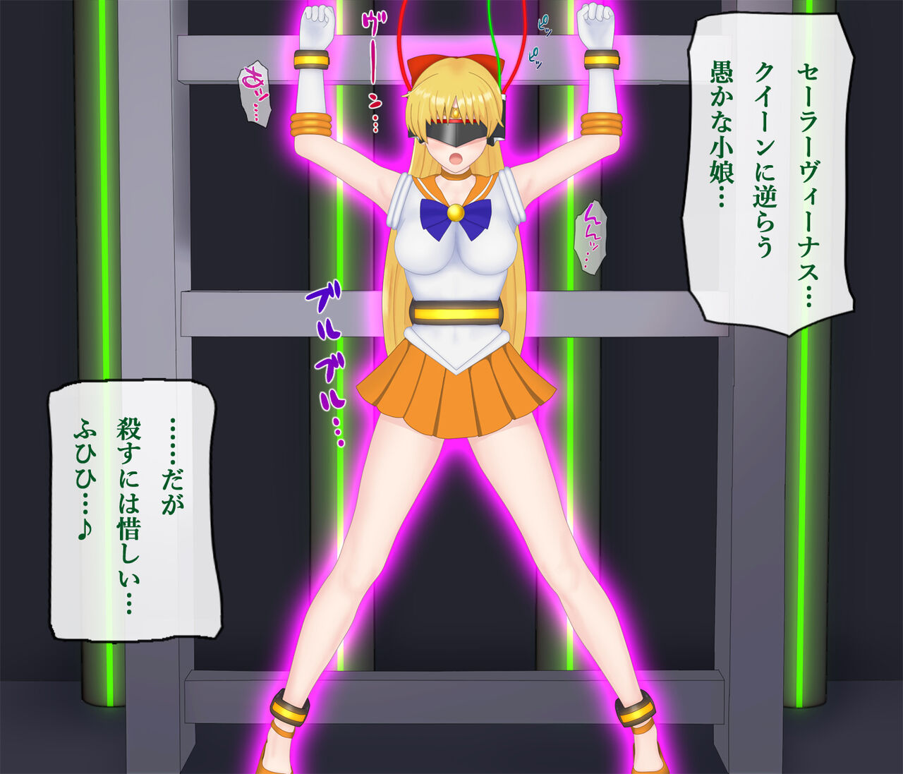 Venus Sennou Youma no Hanayome page 9 full