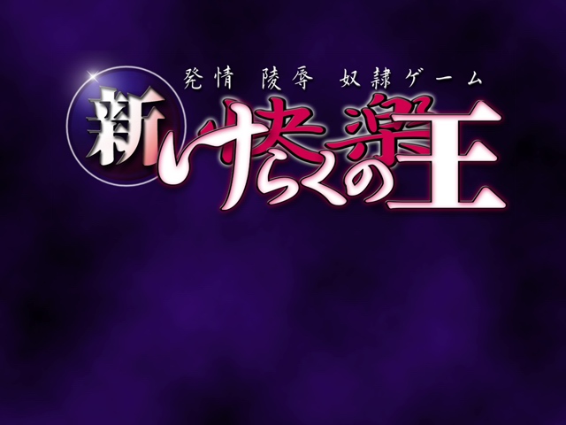 Shin Keraku no Ou page 2 full