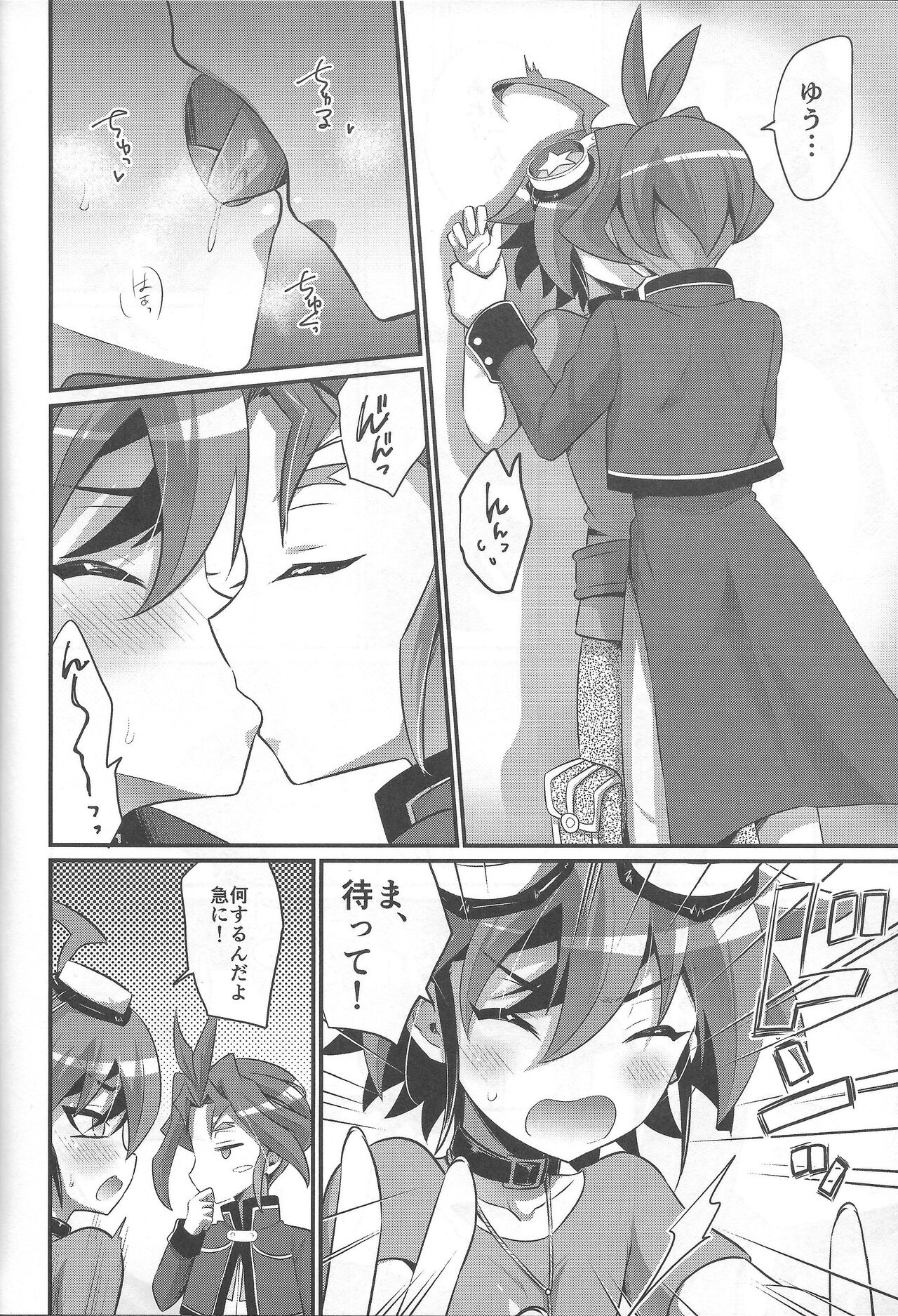 Otouto no Shasei Kanri wa Ani no Shigoto desu page 5 full