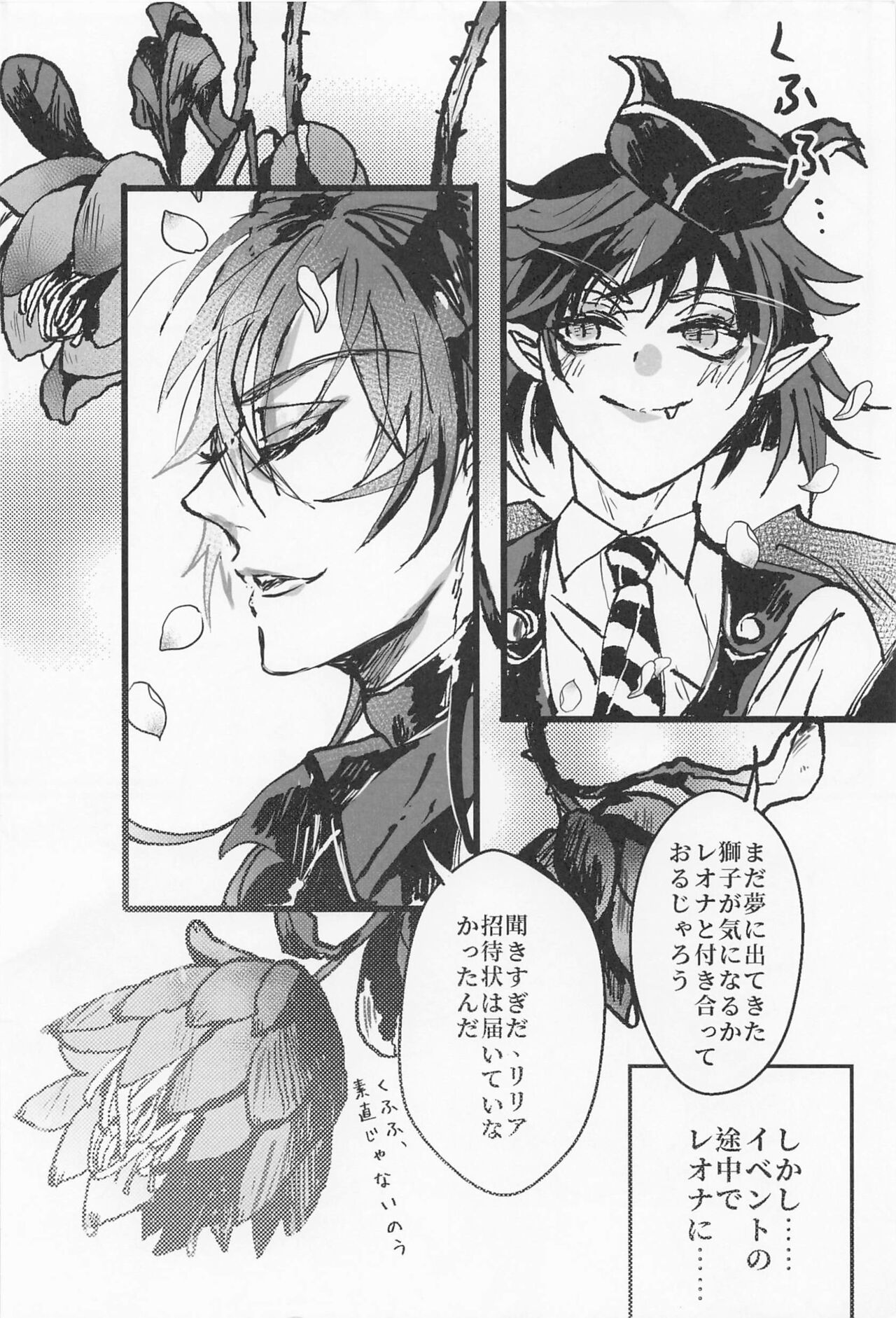 deionyusosu page 3 full