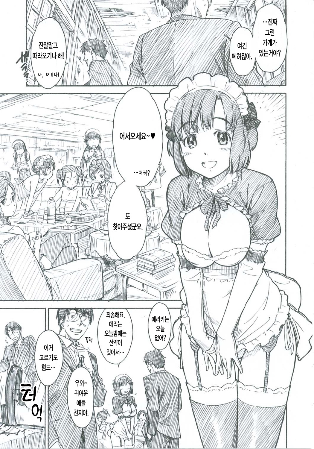 Girl Scouts page 5 full