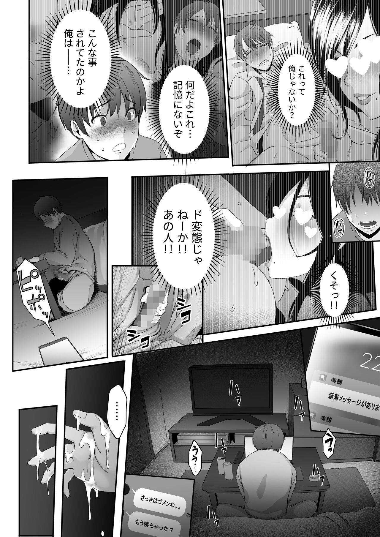 Perverted woman - Takahashi, a modest, busty accountant, made me develop a masochist habit... page 10 full