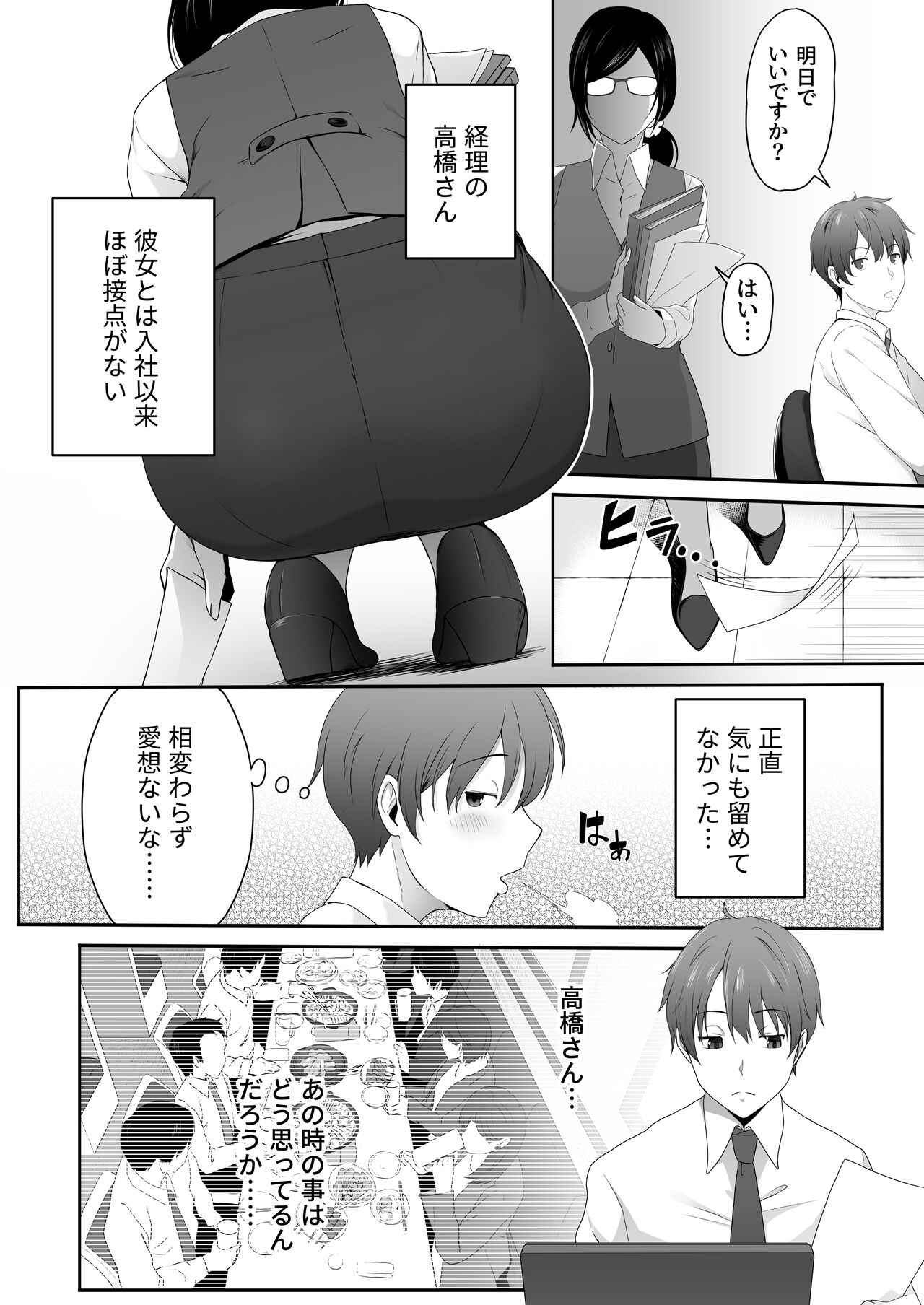 Perverted woman - Takahashi, a modest, busty accountant, made me develop a masochist habit... page 2 full