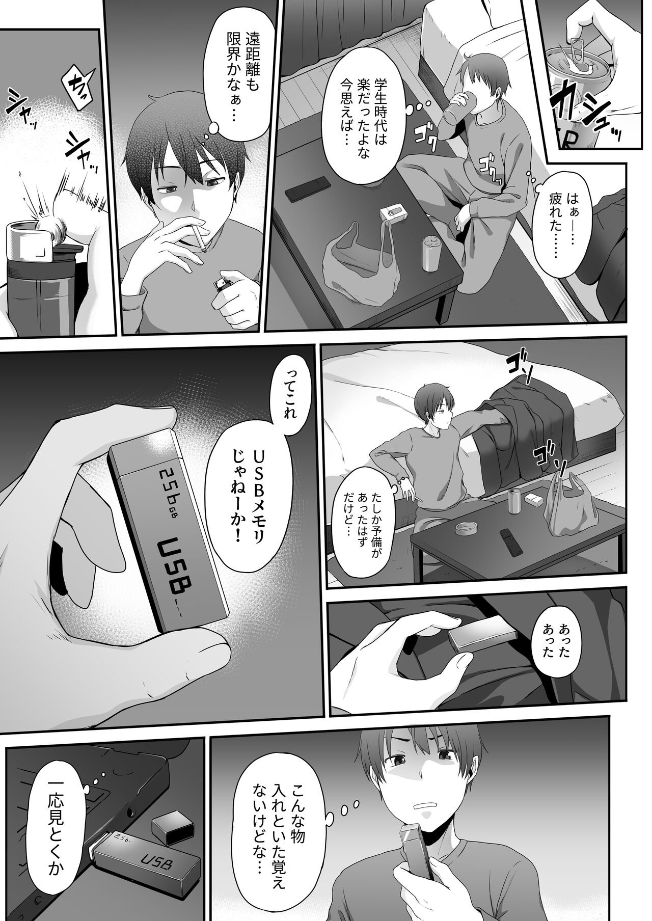 Perverted woman - Takahashi, a modest, busty accountant, made me develop a masochist habit... page 7 full