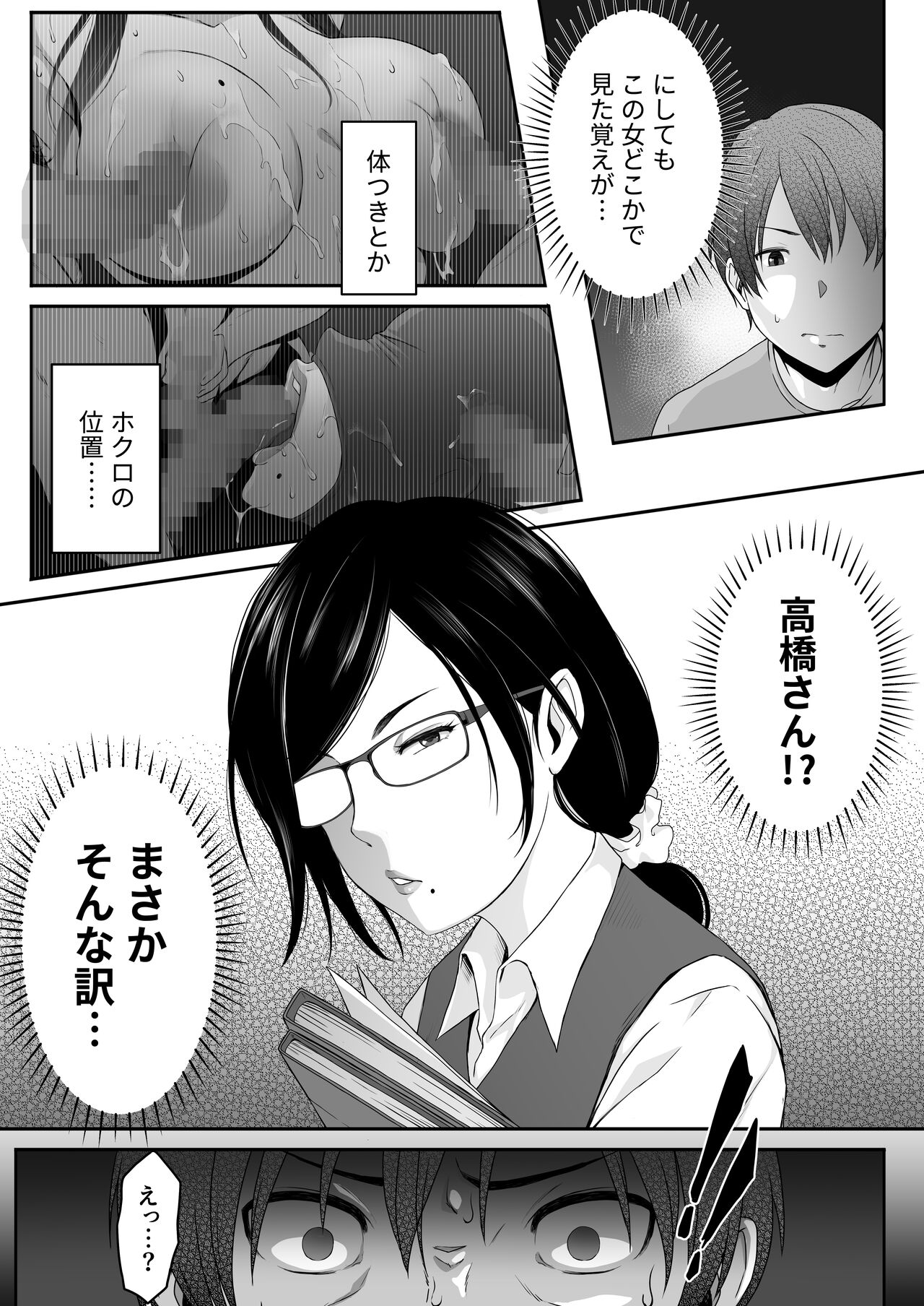 Perverted woman - Takahashi, a modest, busty accountant, made me develop a masochist habit... page 9 full