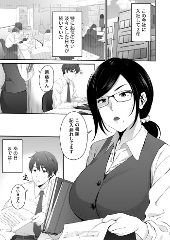 Perverted woman - Takahashi, a modest, busty accountant, made me develop a masochist habit... cover