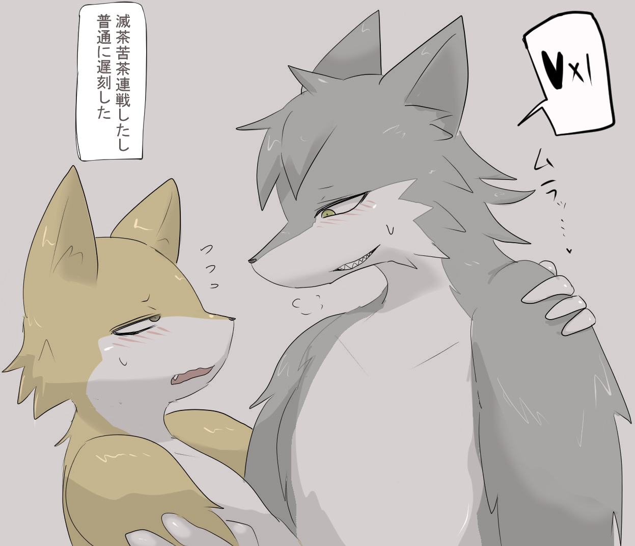 いぬまとり page 3 full