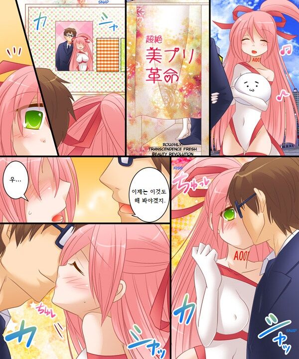 Nyotaika Case 003 Bishoujo ni Henshin Shite no Koibito Play &amp; Dorei Play | 여체화 케이스 003 미소녀로 변신해서 연인 플레이&amp;노예 플레이 page 10 full