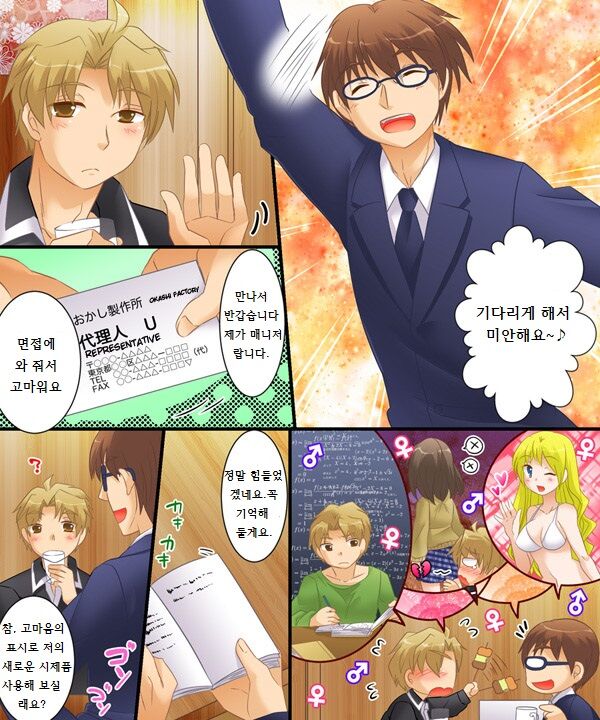 Nyotaika Case 003 Bishoujo ni Henshin Shite no Koibito Play &amp; Dorei Play | 여체화 케이스 003 미소녀로 변신해서 연인 플레이&amp;노예 플레이 page 2 full