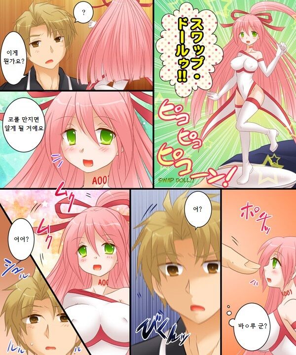 Nyotaika Case 003 Bishoujo ni Henshin Shite no Koibito Play &amp; Dorei Play | 여체화 케이스 003 미소녀로 변신해서 연인 플레이&amp;노예 플레이 page 3 full