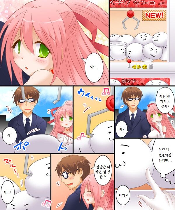 Nyotaika Case 003 Bishoujo ni Henshin Shite no Koibito Play &amp; Dorei Play | 여체화 케이스 003 미소녀로 변신해서 연인 플레이&amp;노예 플레이 page 7 full