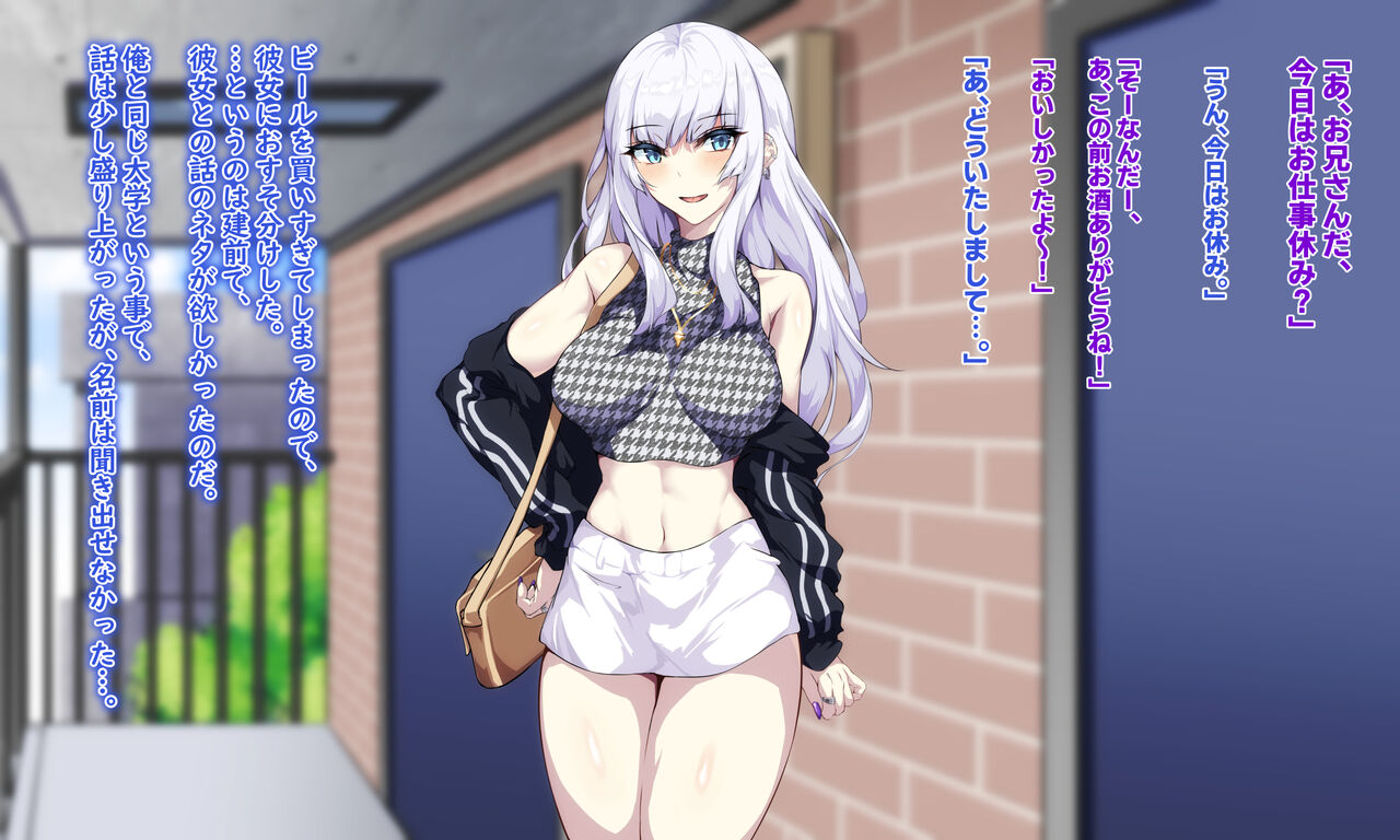 Kataomoichuu no Shiro Gal o DV Kareshi kara Netoritai page 3 full