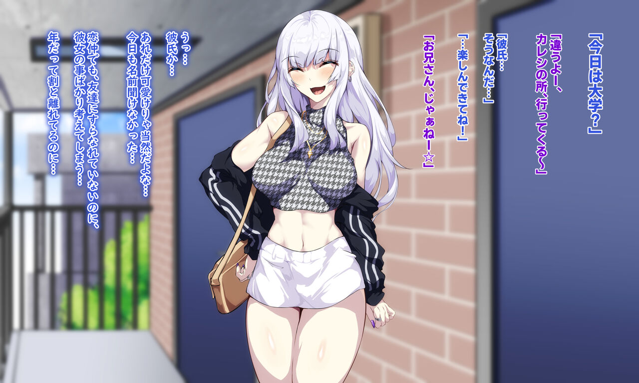 Kataomoichuu no Shiro Gal o DV Kareshi kara Netoritai page 4 full