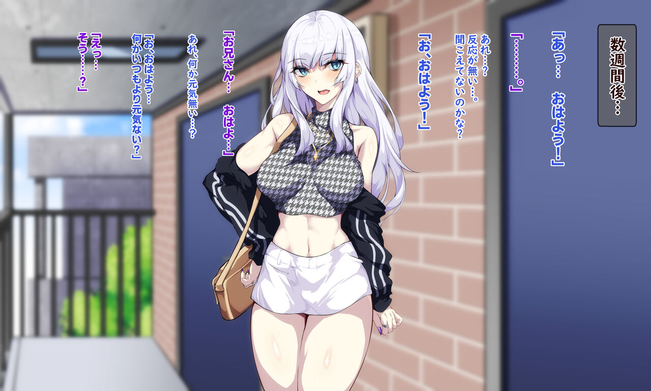Kataomoichuu no Shiro Gal o DV Kareshi kara Netoritai page 5 full