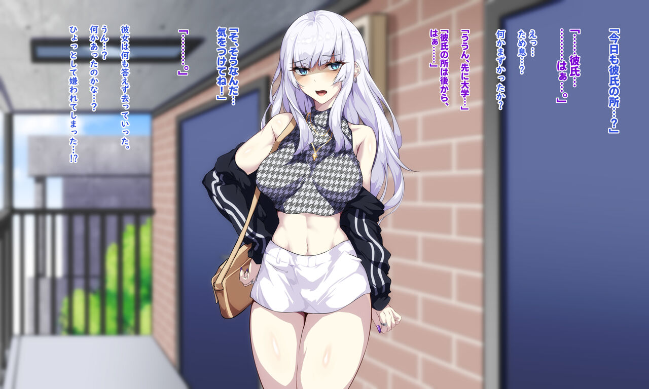 Kataomoichuu no Shiro Gal o DV Kareshi kara Netoritai page 6 full