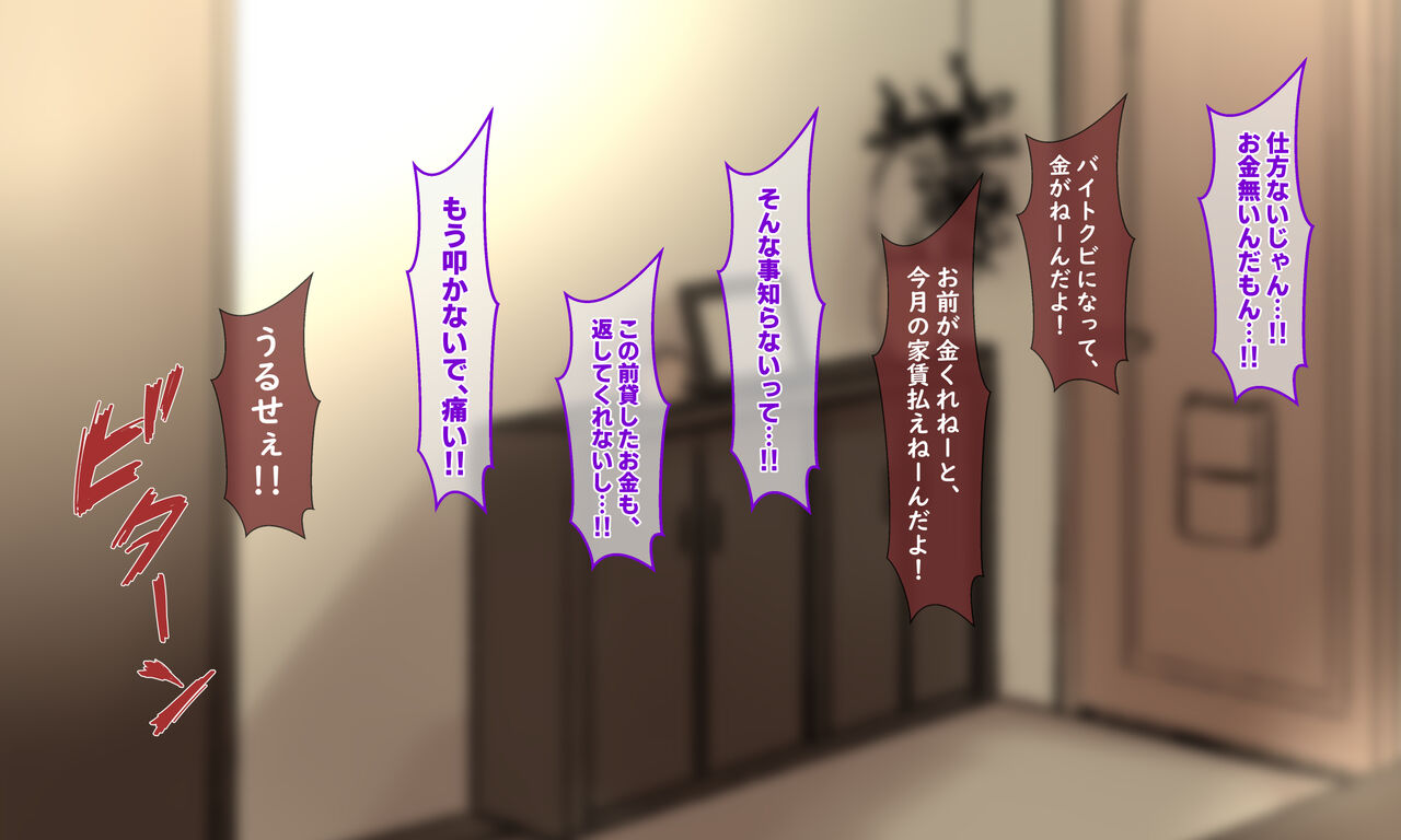 Kataomoichuu no Shiro Gal o DV Kareshi kara Netoritai page 8 full