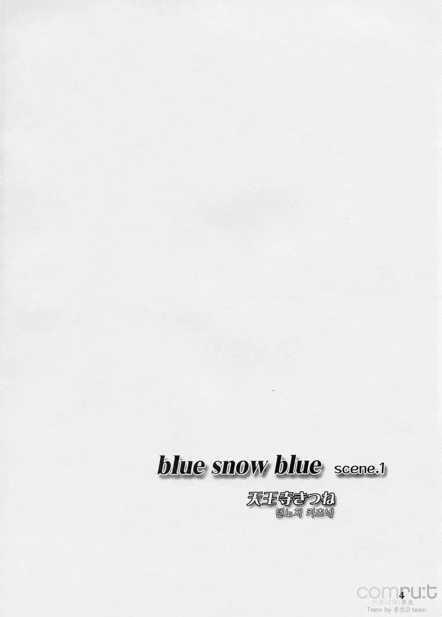 blue snow blue 15 page 4 full