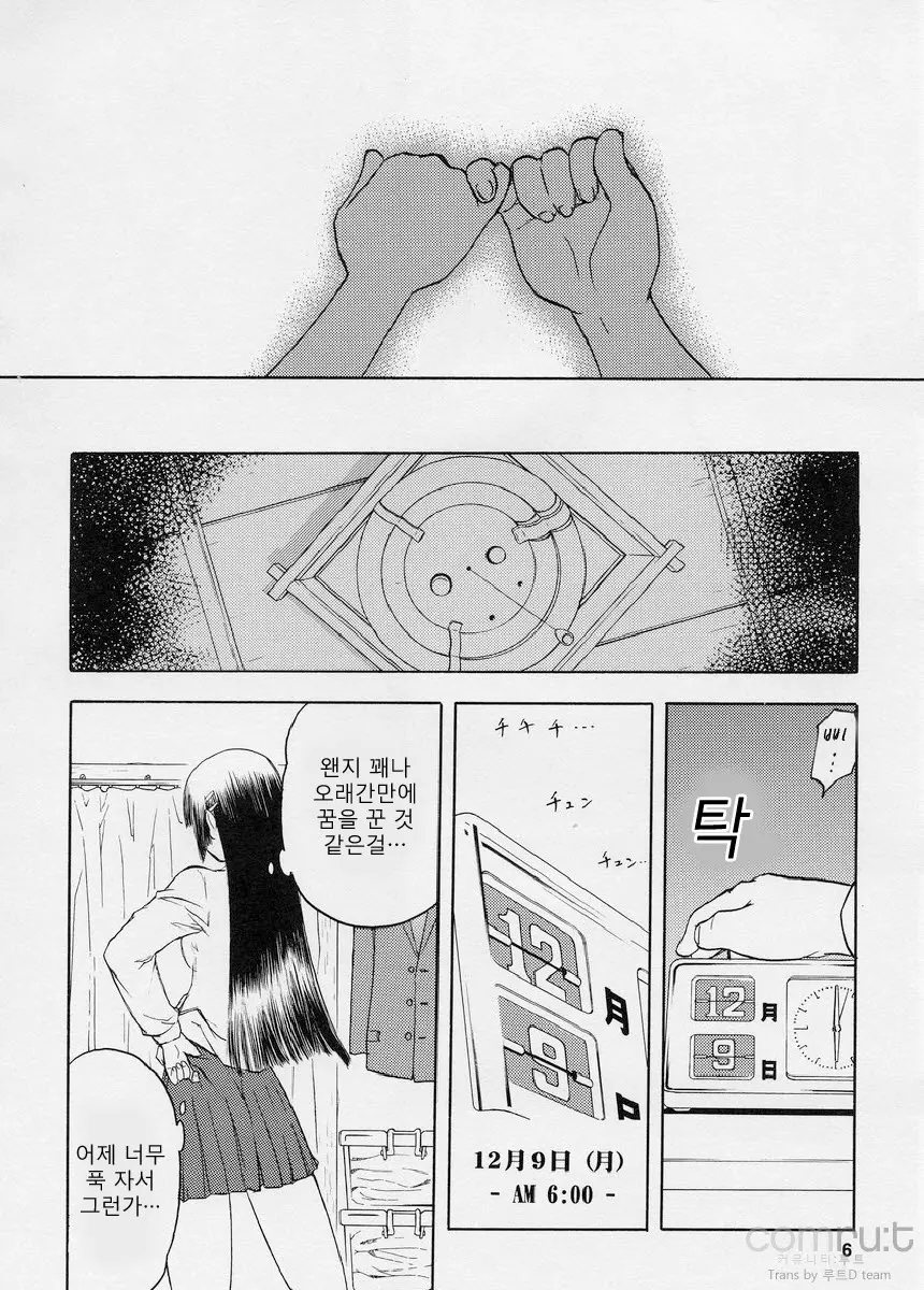 blue snow blue 15 page 6 full
