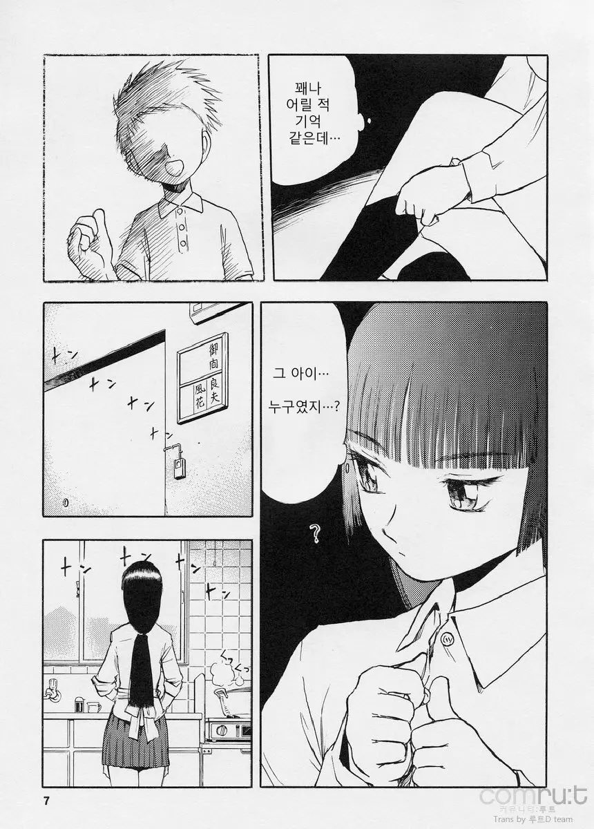 blue snow blue 15 page 7 full