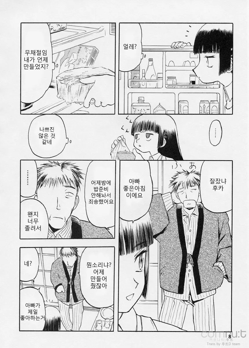 blue snow blue 15 page 8 full