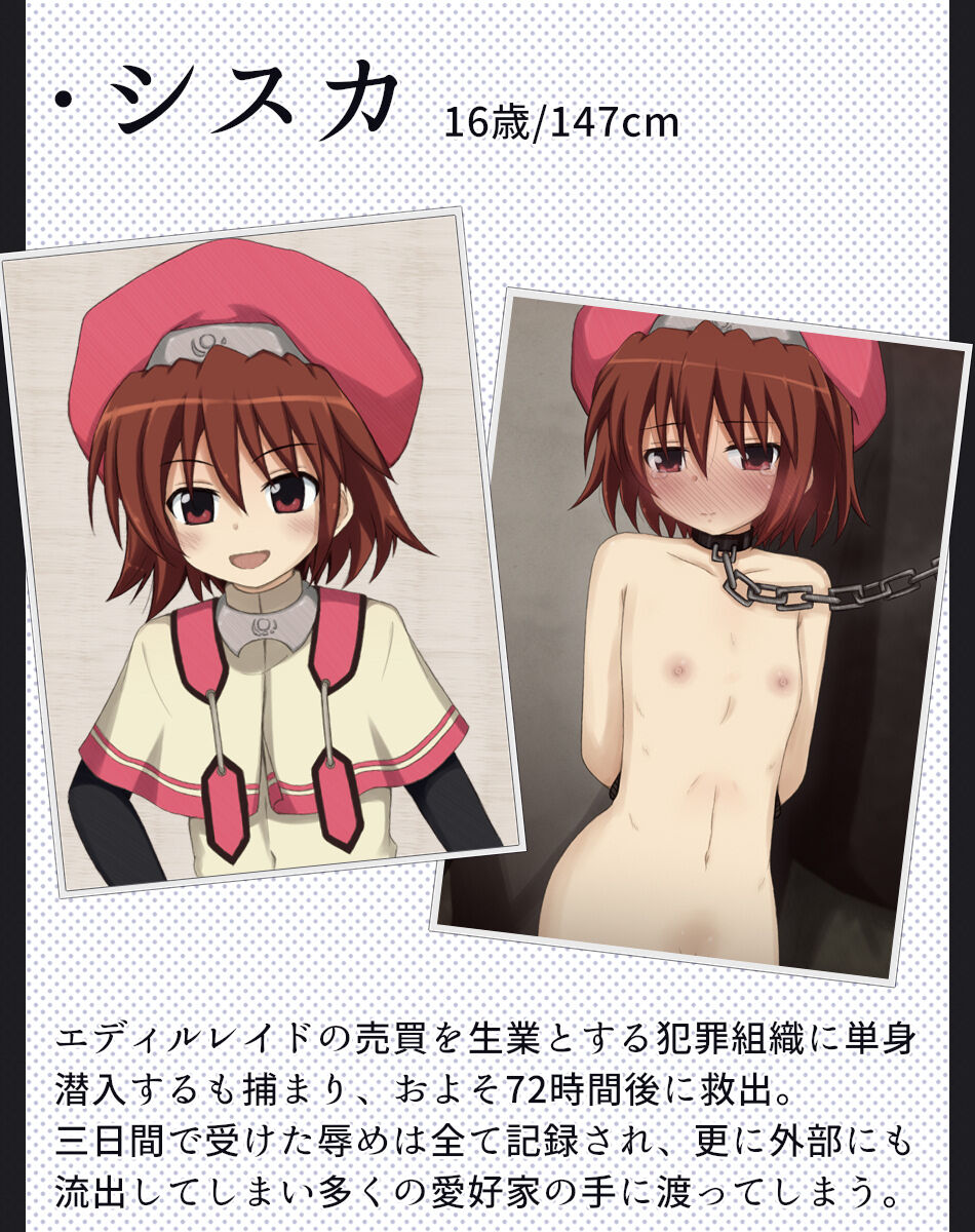 Heroine Kousoku CG Shuu page 6 full