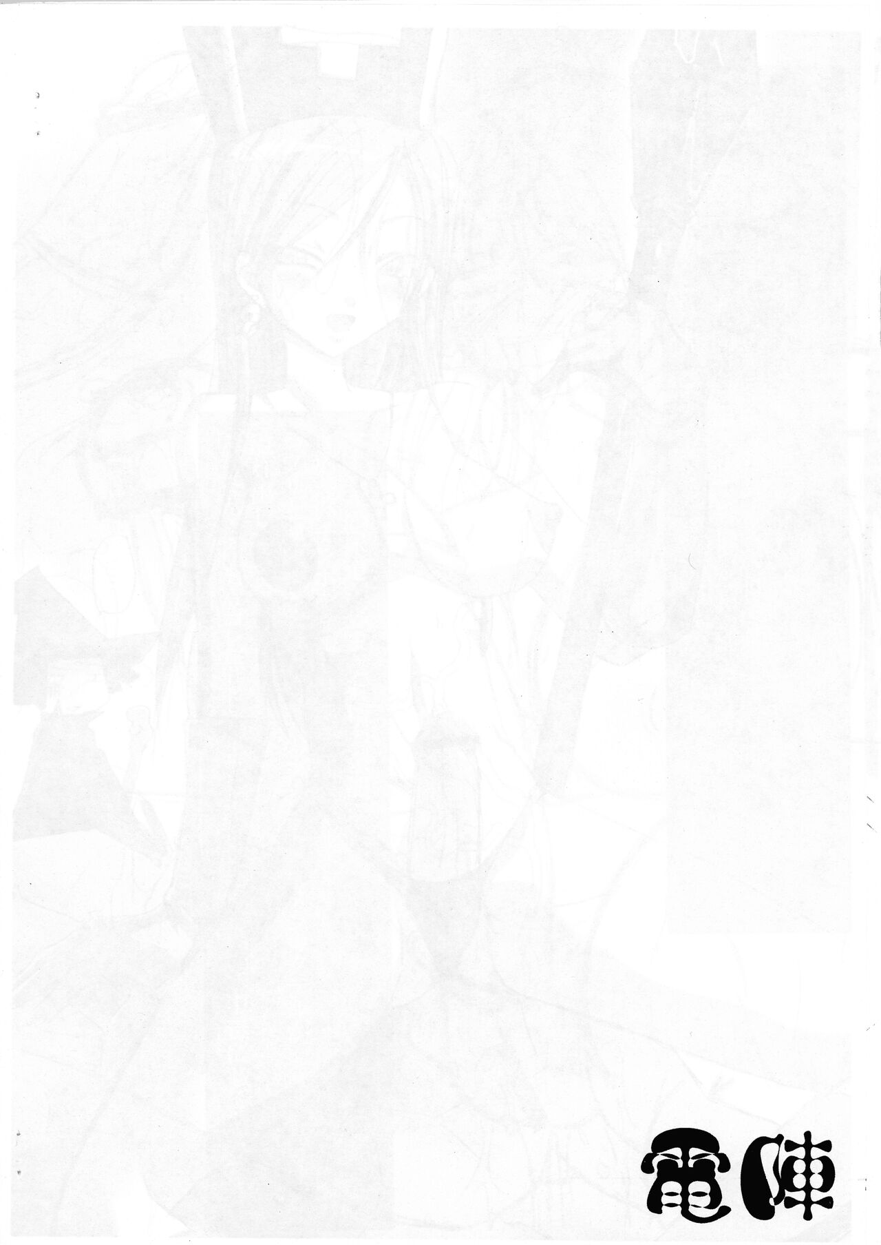 Kaishin no Ichigeki page 2 full