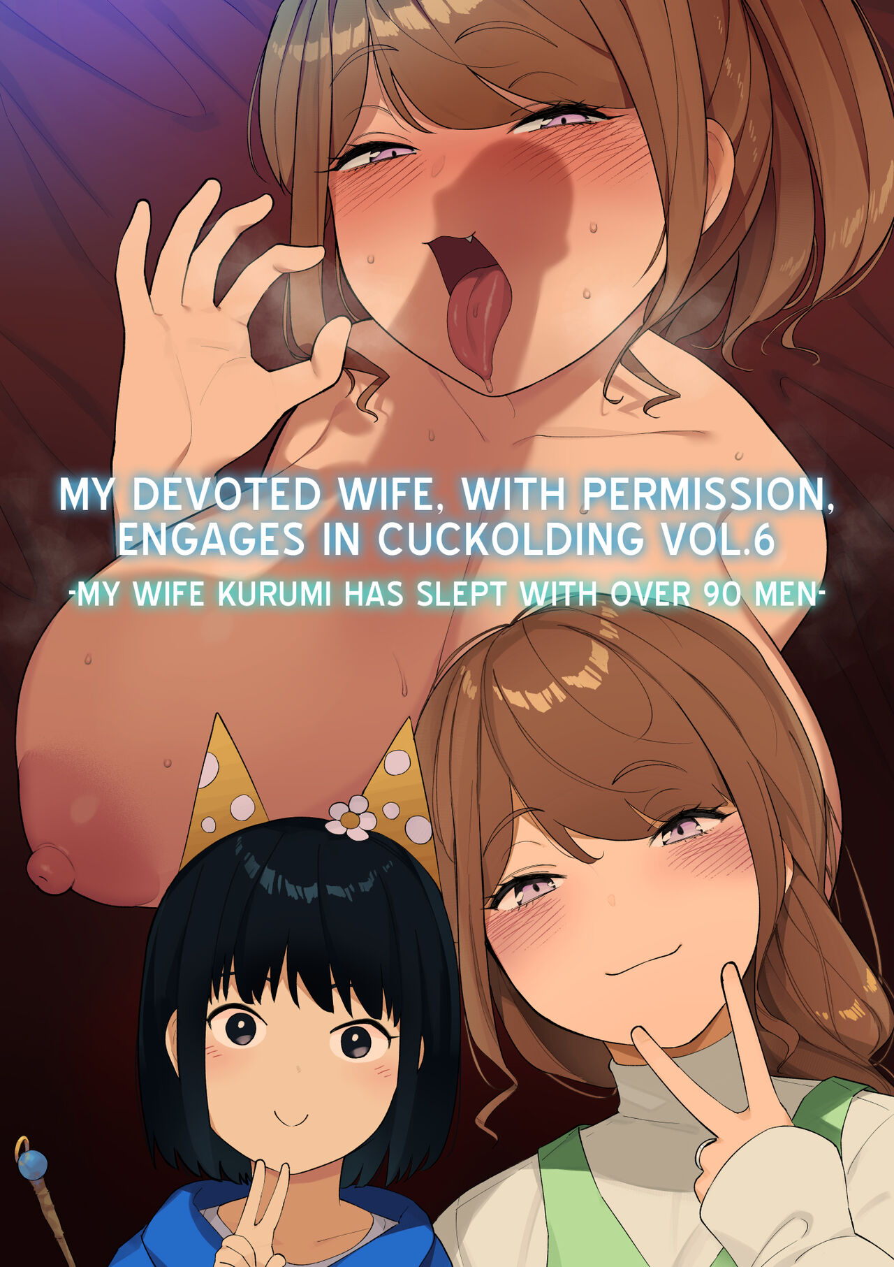 My Devoted Wife, with Permission, Engages in Cuckolding Vol.6 -My Wife Kurumi has Slept with Over 90 Men- page 1 full