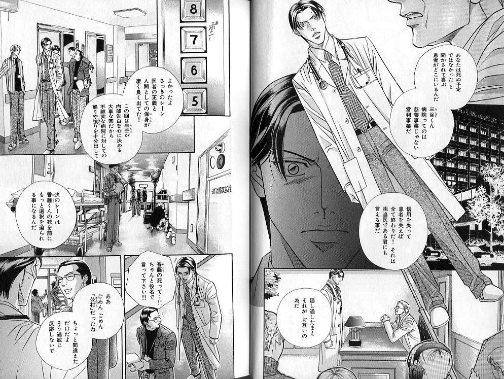 B-BOY Zips 24 医者特集 page 10 full