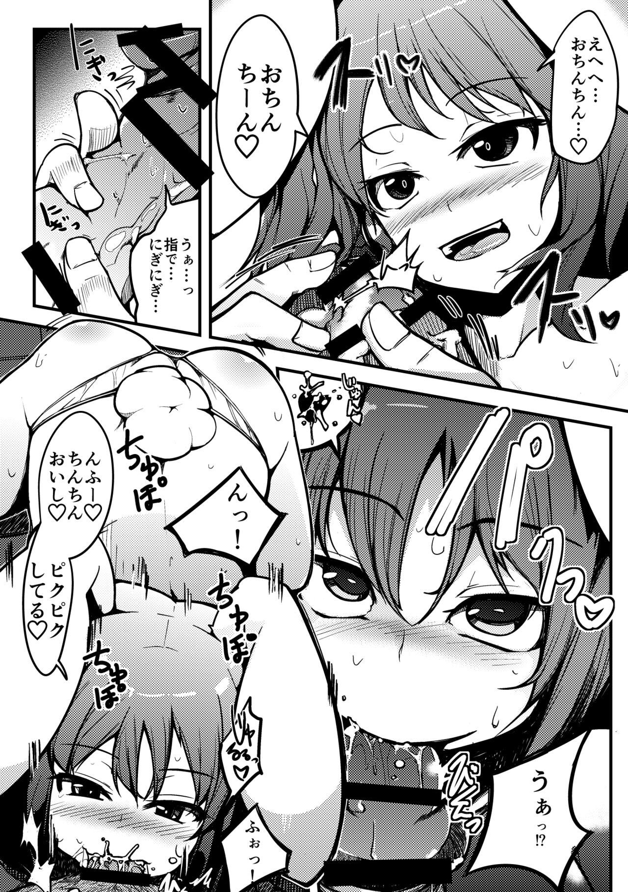 Tewi ga Nuwitekureru page 4 full
